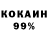Кокаин 98% Vitalik Korol