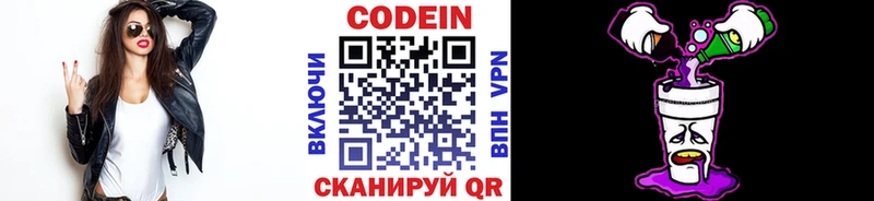 Codein Purple Drank наркота кракен ССЫЛКА Можга